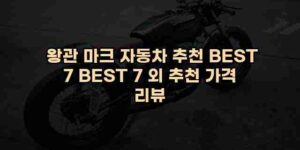 알리파파의 가성비 알리 제품 추천 16765 1