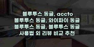 알리파파의 가성비 알리 제품 추천 16866 1