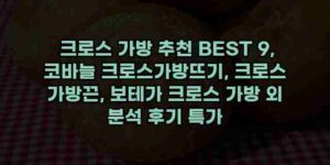 알리파파의 가성비 알리 제품 추천 30312 26