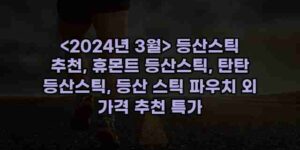 알리파파의 가성비 알리 제품 추천 21875 32