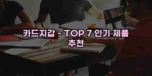 알리파파의 가성비 알리 제품 추천 20190 78