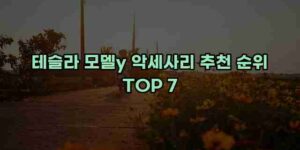 알리파파의 가성비 알리 제품 추천 47202 15