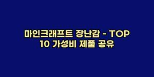 알리파파의 가성비 알리 제품 추천 18035 1