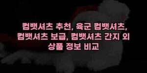 알리파파의 가성비 알리 제품 추천 19549 56