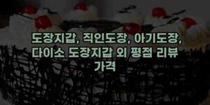 알리파파의 가성비 알리 제품 추천 20013 94