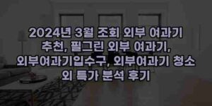 알리파파의 가성비 알리 제품 추천 49571 30