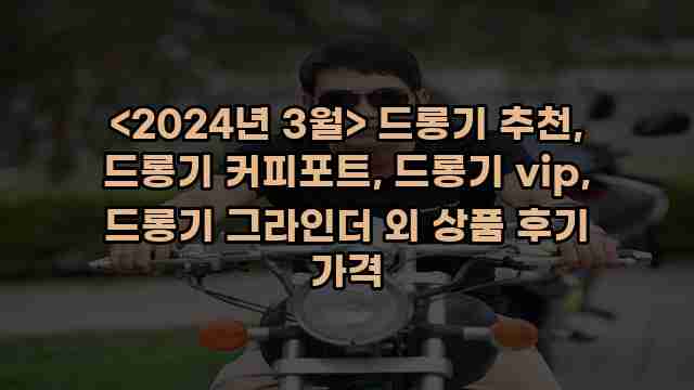 알리파파의 가성비 알리 제품 추천 18101 1