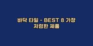 알리파파의 가성비 알리 제품 추천 34173 15