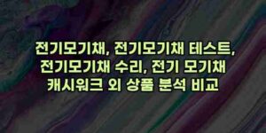 알리파파의 가성비 알리 제품 추천 18674 70