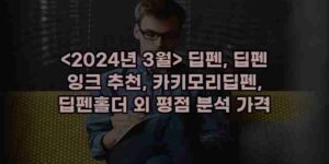 알리파파의 가성비 알리 제품 추천 18269 1