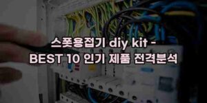 알리파파의 가성비 알리 제품 추천 21613 14