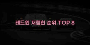 알리파파의 가성비 알리 제품 추천 44321 26
