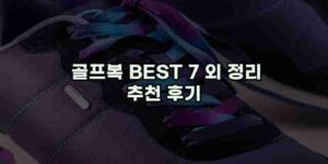 알리파파의 가성비 알리 제품 추천 24280 14