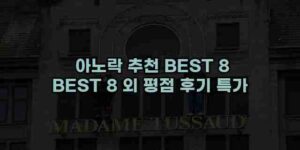 알리파파의 가성비 알리 제품 추천 23319 112