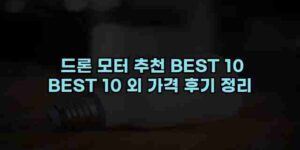 알리파파의 가성비 알리 제품 추천 20508 58