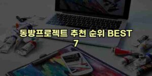 알리파파의 가성비 알리 제품 추천 20856 122