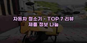 알리파파의 가성비 알리 제품 추천 19795 1