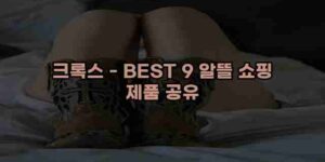알리파파의 가성비 알리 제품 추천 22103 72