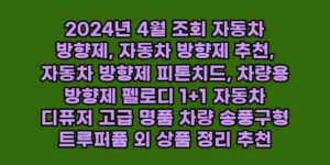 알리파파의 가성비 알리 제품 추천 51583 14