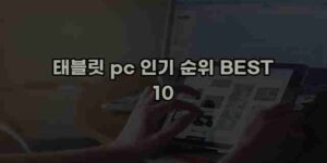 알리파파의 가성비 알리 제품 추천 20528 1
