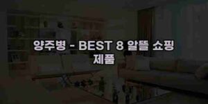 알리파파의 가성비 알리 제품 추천 20532 1