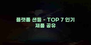 알리파파의 가성비 알리 제품 추천 22103 61