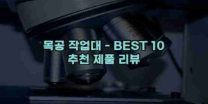 알리파파의 가성비 알리 제품 추천 22283 1