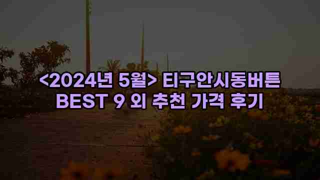 알리파파의 가성비 알리 제품 추천 23137 1