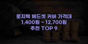 알리파파의 가성비 알리 제품 추천 35798 15