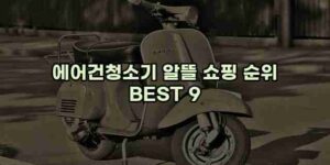 알리파파의 가성비 알리 제품 추천 23263 1