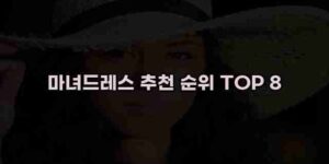 알리파파의 가성비 알리 제품 추천 25477 109