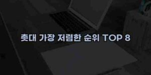 알리파파의 가성비 알리 제품 추천 23811 1
