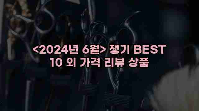 알리파파의 가성비 알리 제품 추천 25408 1