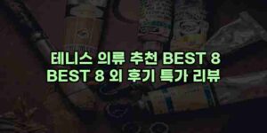 알리파파의 가성비 알리 제품 추천 49118 27