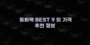 알리파파의 가성비 알리 제품 추천 26110 59