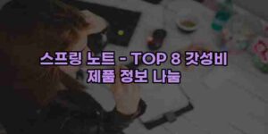 알리파파의 가성비 알리 제품 추천 26110 45