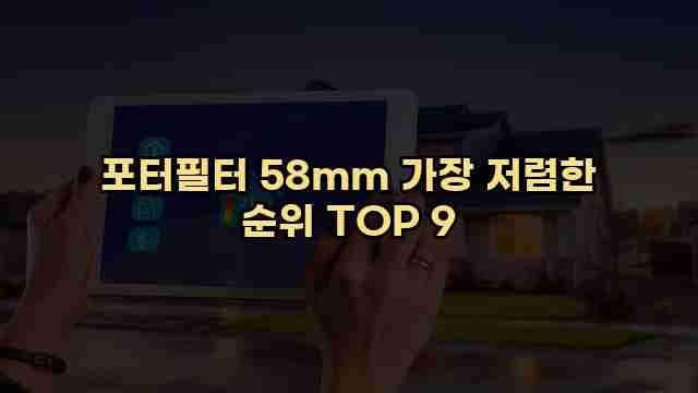 포터필터 58mm 가장 저렴한 순위 TOP 9 1 1 포터필터 58mm 가장 저렴한 순위 TOP 9