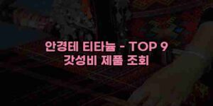 알리파파의 가성비 알리 제품 추천 48033 13