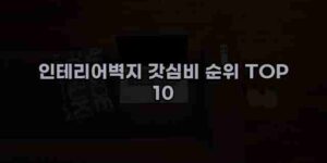 알리파파의 가성비 알리 제품 추천 26698 100