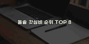 알리파파의 가성비 알리 제품 추천 27375 16