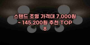 알리파파의 가성비 알리 제품 추천 26484 17