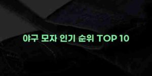 알리파파의 가성비 알리 제품 추천 27069 48