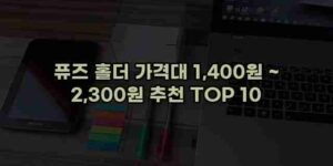 알리파파의 가성비 알리 제품 추천 26698 17