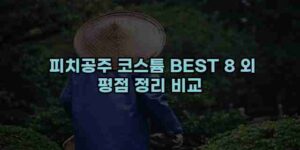 알리파파의 가성비 알리 제품 추천 34952 123