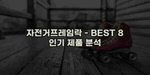 알리파파의 가성비 알리 제품 추천 31574 1