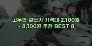 알리파파의 가성비 알리 제품 추천 38147 15