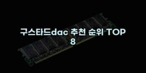 알리파파의 가성비 알리 제품 추천 32071 1