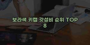알리파파의 가성비 알리 제품 추천 32221 42