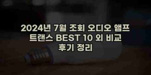 알리파파의 가성비 알리 제품 추천 42479 12