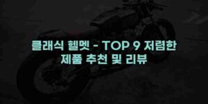 알리파파의 가성비 알리 제품 추천 32870 54